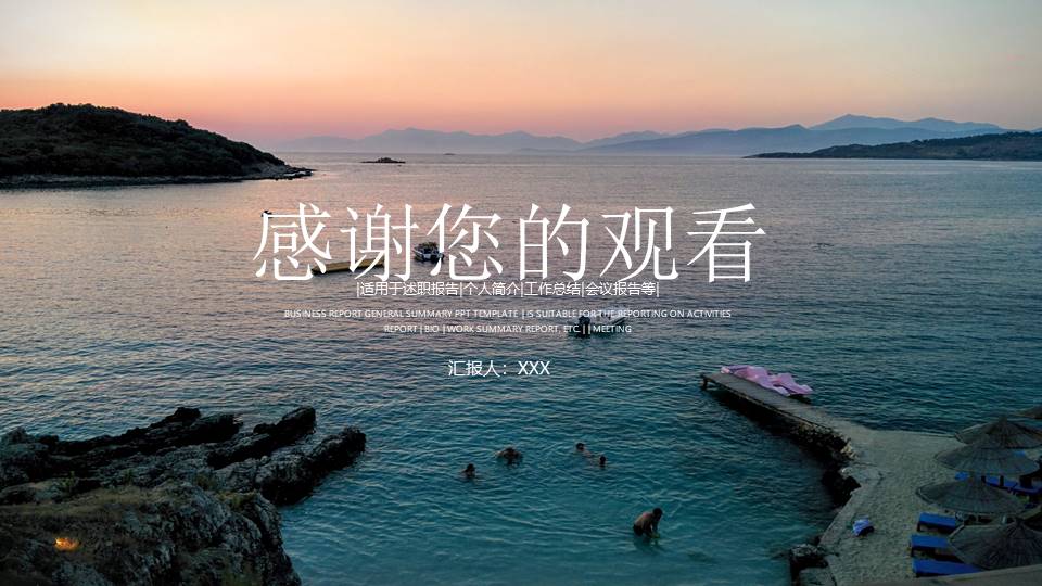 清新文艺 (69).pptx